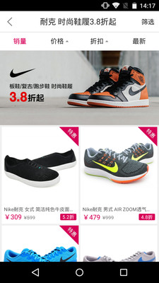 好樂買-移動(dòng)購物APP制作案例