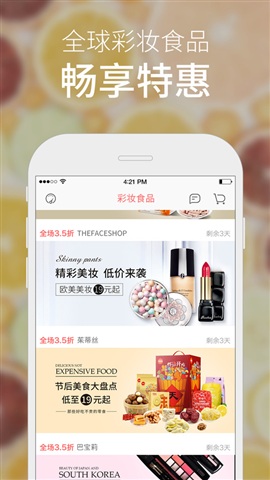 大碼美衣-電商購(gòu)物APP平臺(tái)案例