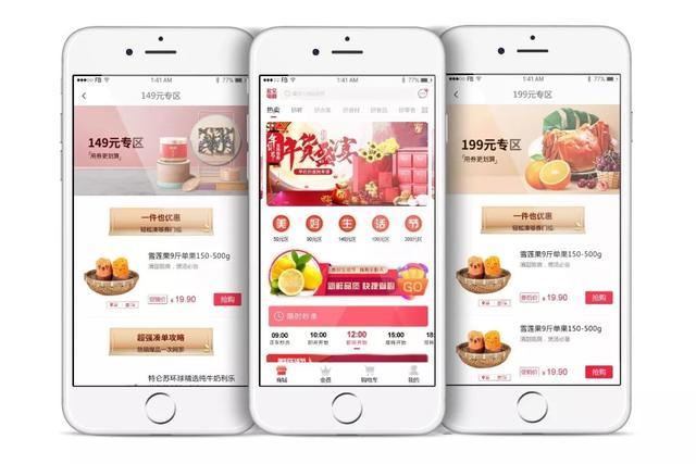 開發(fā)一款電商APP需求留意哪些細(xì)節(jié)呢？