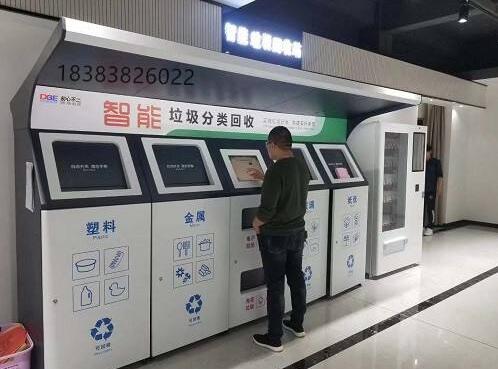 智能垃圾分類(lèi)APP系統(tǒng)開(kāi)發(fā)怎么做