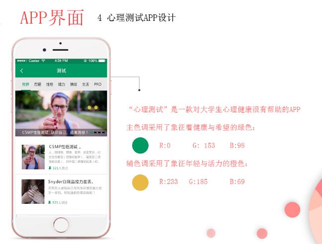 心理健康咨詢服務(wù)平臺app開發(fā)