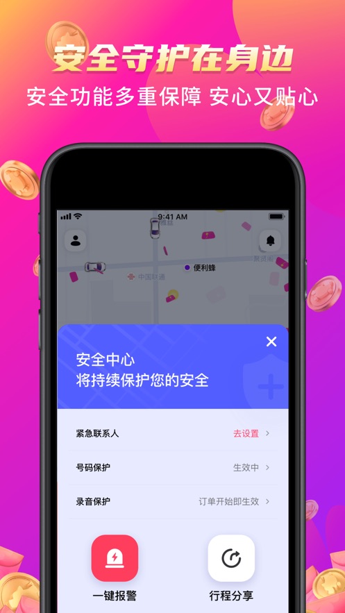 花小豬打車APP-出行打車全網(wǎng)超低一口價