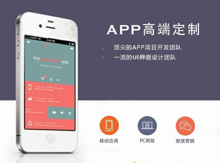 app開發(fā)公司排名，APP制作公司排行榜