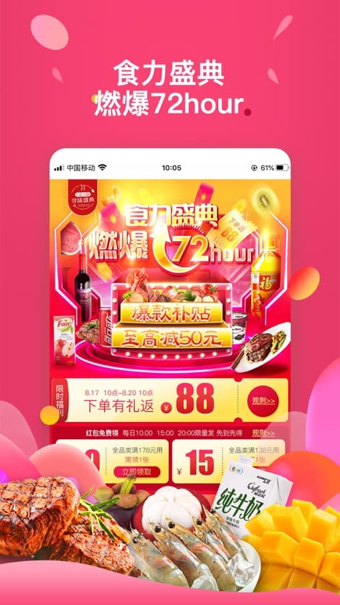 中糧我買網(wǎng)-B2C電商APP軟件開(kāi)發(fā)