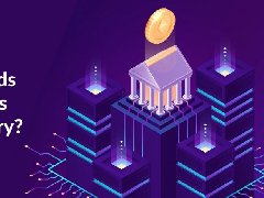 2022年,為什么區(qū)塊鏈技術(shù)最適合銀行和金融業(yè)？