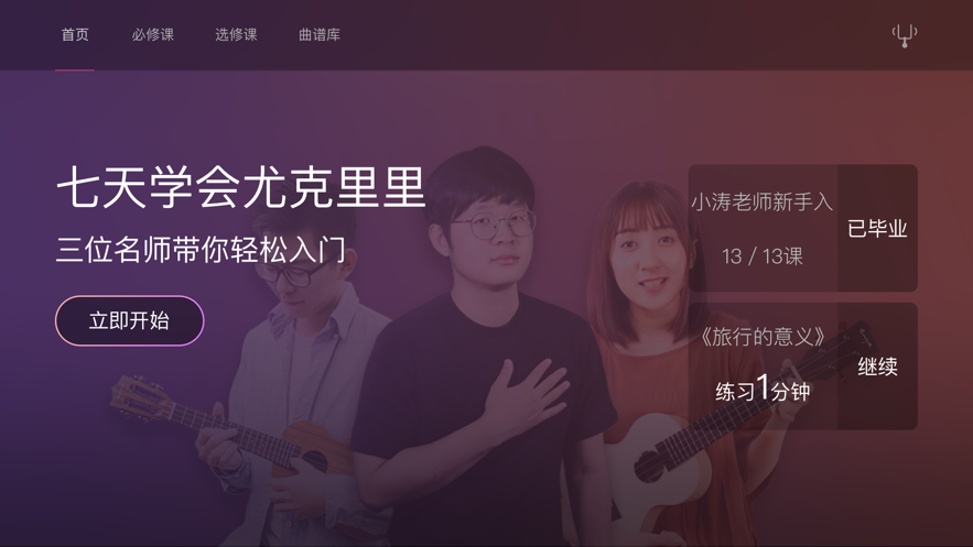 AI音樂學園-在線教學APP