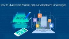 APP軟件開發(fā)如何克服挑戰(zhàn)？