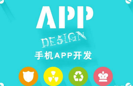 為什么要構(gòu)建一個(gè)最小功能可行APP開發(fā)？
